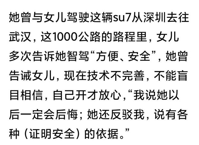 樂魚官方網(wǎng)站SU7高速車禍身亡后續(xù)：男伴侶買的車媽媽一語成讖(圖1)