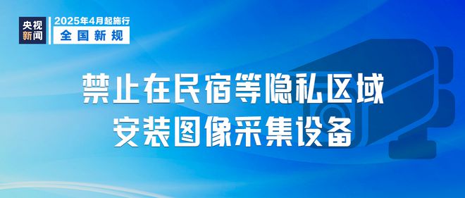 樂魚·體育這些新規(guī)本月起正式施行！